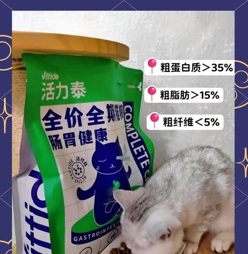 活力泰猫粮的质量和营养价值如何？