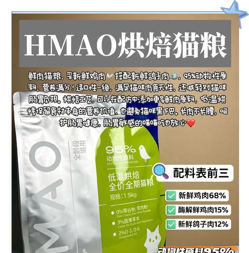 松原诺言猫粮的含量如何?适合哪些猫咪?
