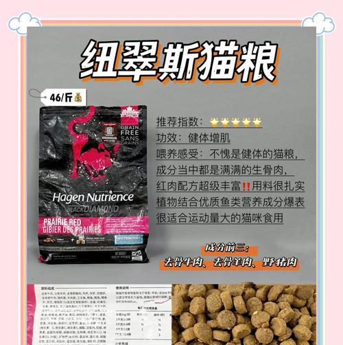 猫粮里添加诱食剂有什么影响?