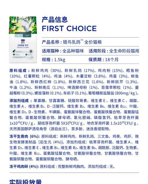 荒野密境猫粮是哪个厂家生产的?产品质量如何?