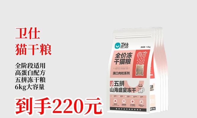 卫仕猫粮年货节有哪些促销活动?如何参与这些优惠?
