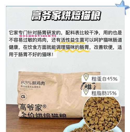 给它喂了猫条和猫粮怎么办?烘焙猫粮便宜说明什么原因?