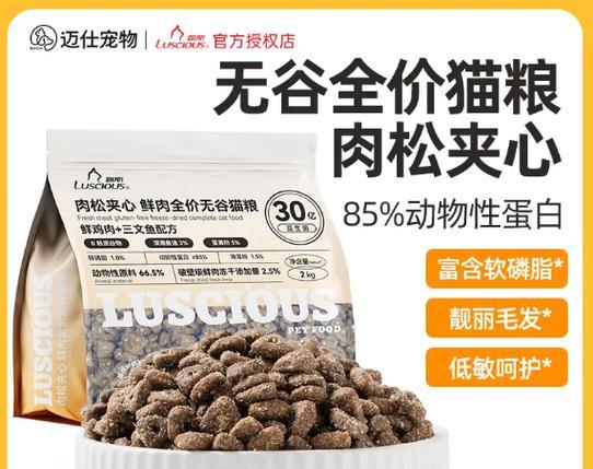 路斯双拼猫粮的口感和营养如何？