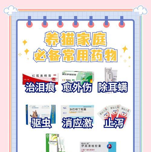猫咪抽搐不吃食应如何处理?推荐使用哪些药物?