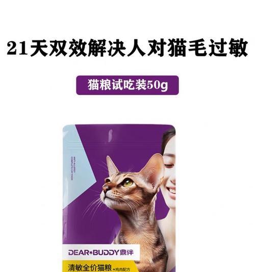 换猫粮导致过敏的原因是什么?