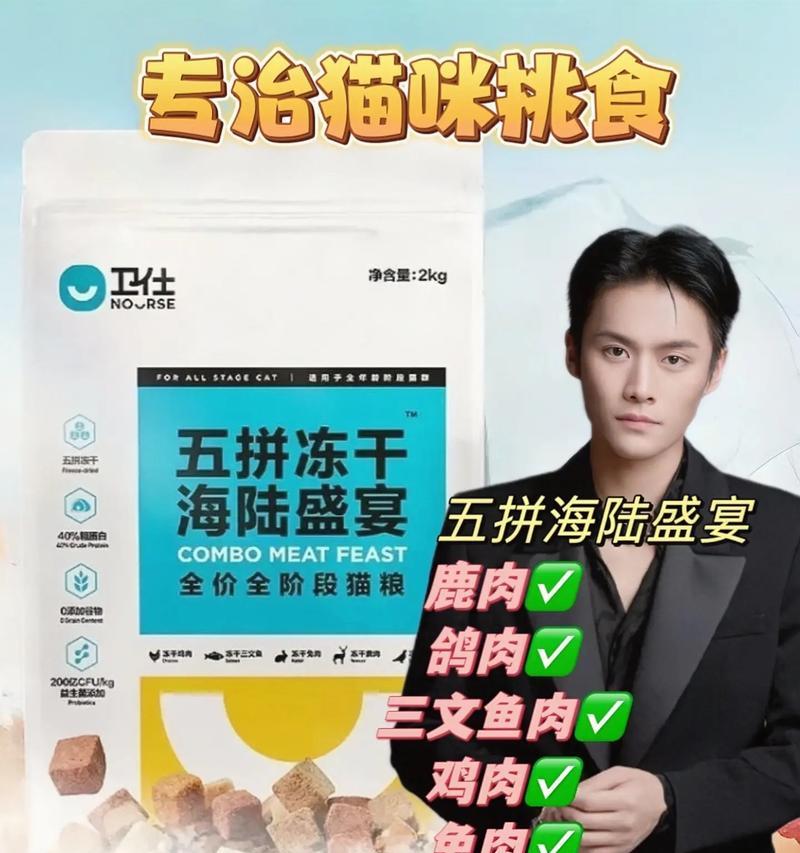 带有“卫”字的猫粮品牌有哪些?它们的特点是什么?