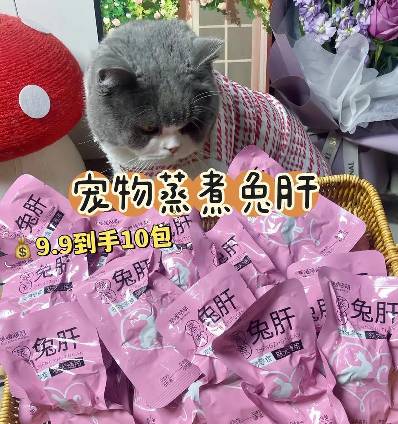 兔肝与猫粮混合的正确方式是什么?