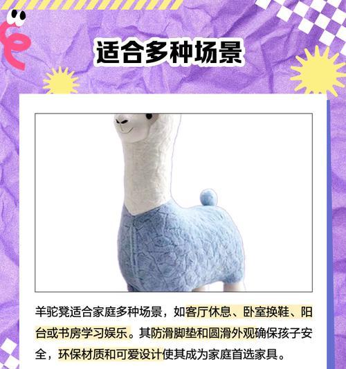羊驼框架凳子怎么安装图解?需要哪些工具?