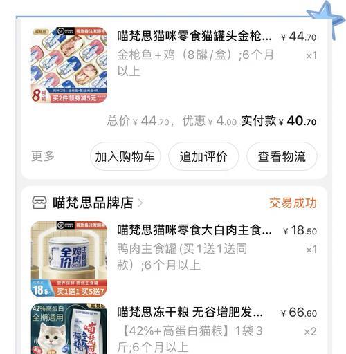 梵思宠猫粮的质量评价如何?