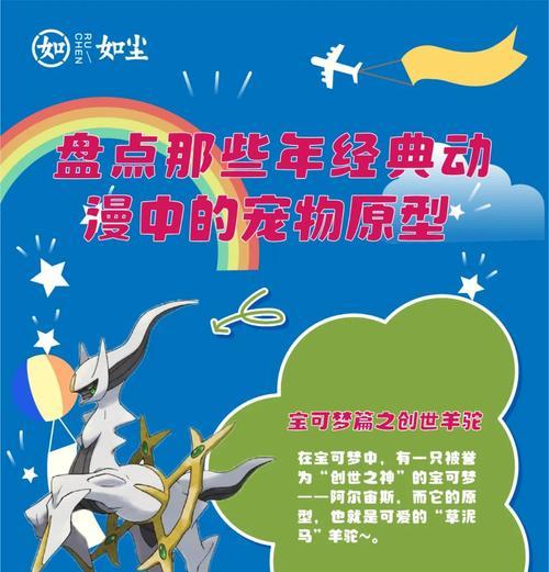 羊驼女的外号由来是什么?