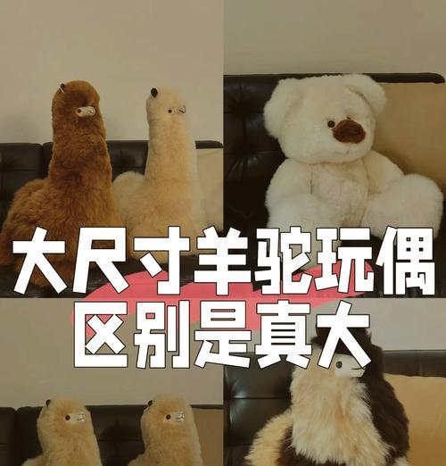 如何制作道具羊驼美妆?需要哪些材料和步骤?