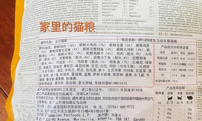 如何查看猫粮补钙成分表的含量?