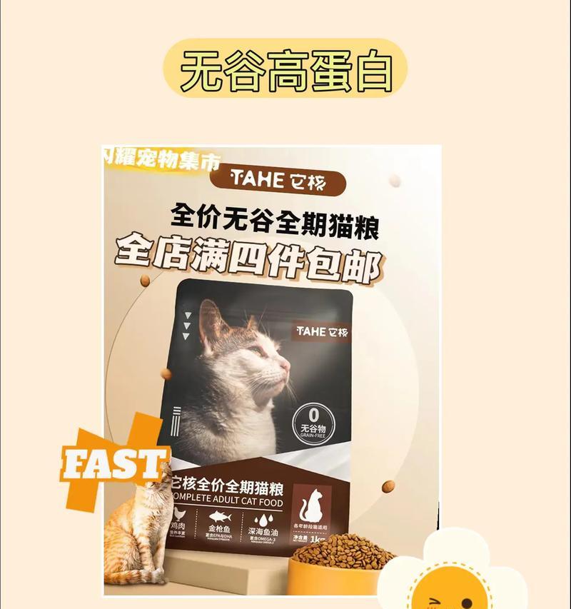 全猫粮的定义是什么?它与其他猫粮有何不同?