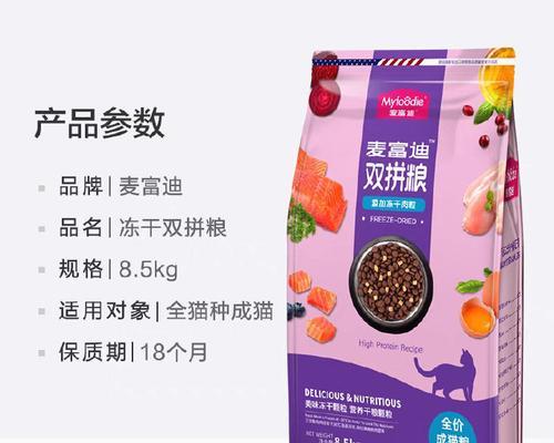 蓝猫适合吃哪个品牌的猫粮?