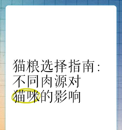 猫粮中肉的必要性及其对猫的影响?