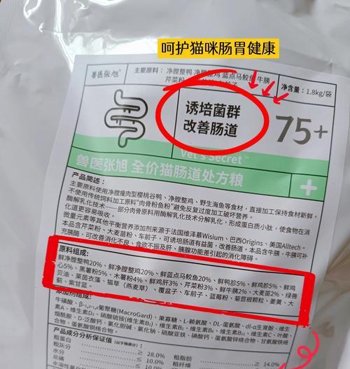成猫可以使用处方猫粮吗?如何正确食用?