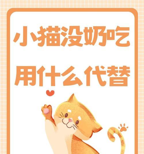 猫咪缺粮时喝奶粉安全吗？