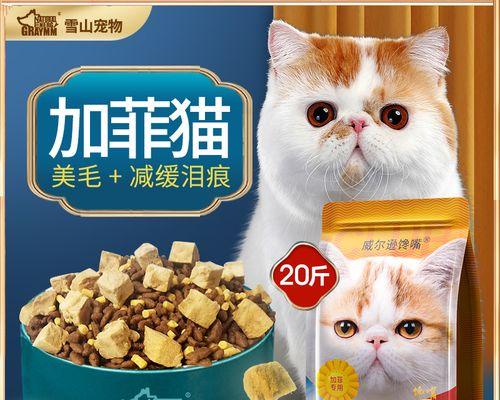 加菲猫适合哪些品牌的猫粮?如何挑选?