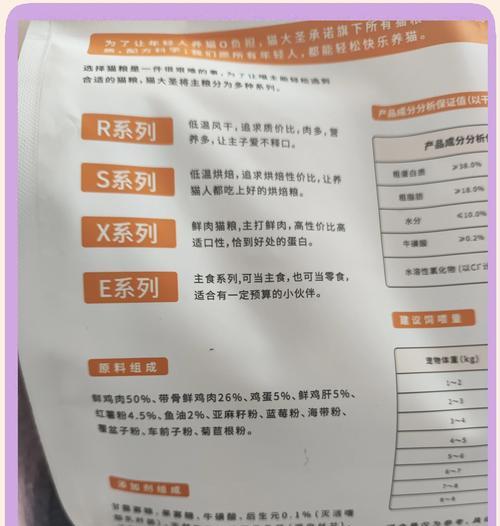猫大圣猫粮过敏如何处理?