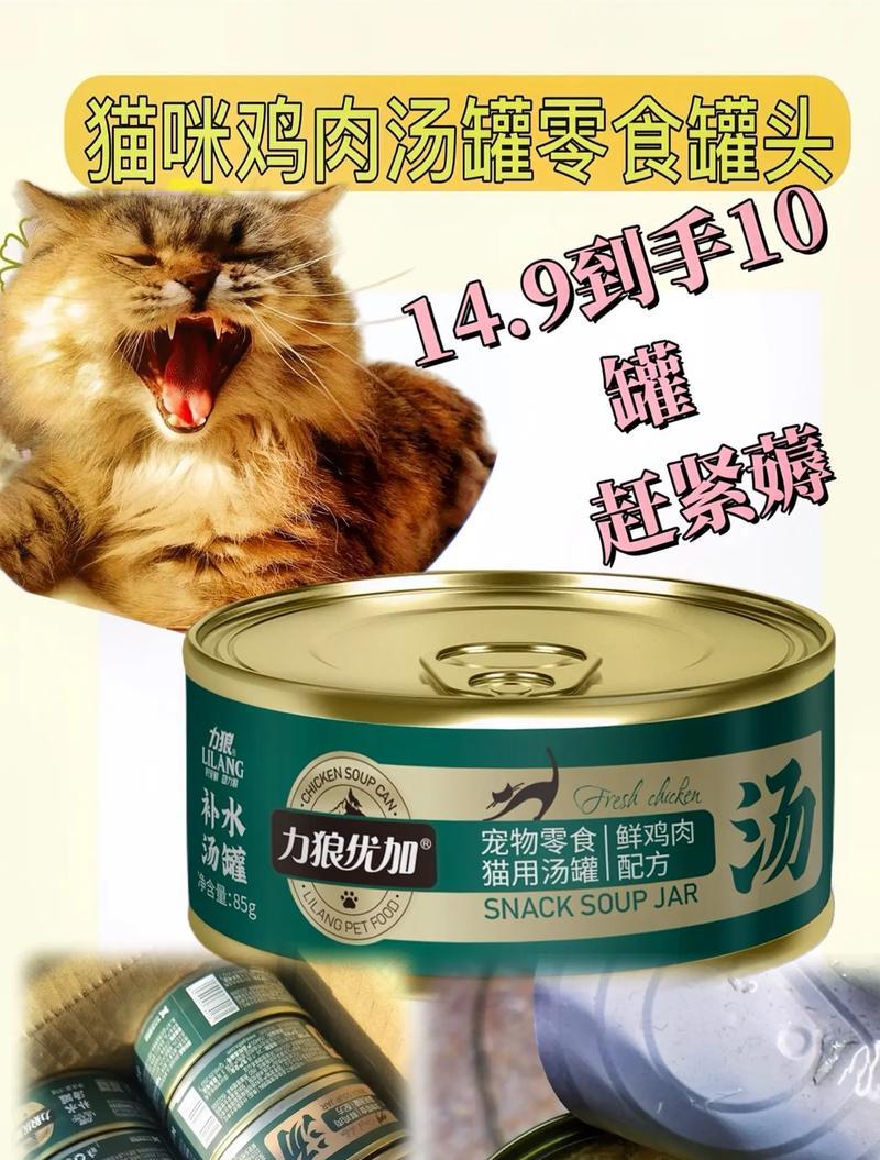 猫粮罐头里能放猫粮吗?这样做有什么好处?
