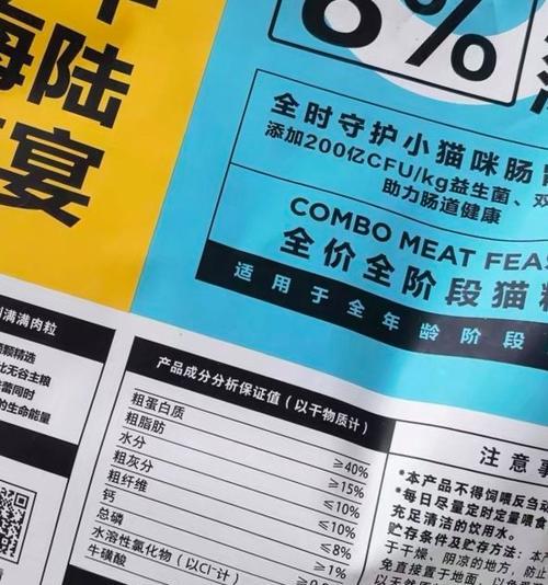猫粮添加剂的必要性和安全性如何?