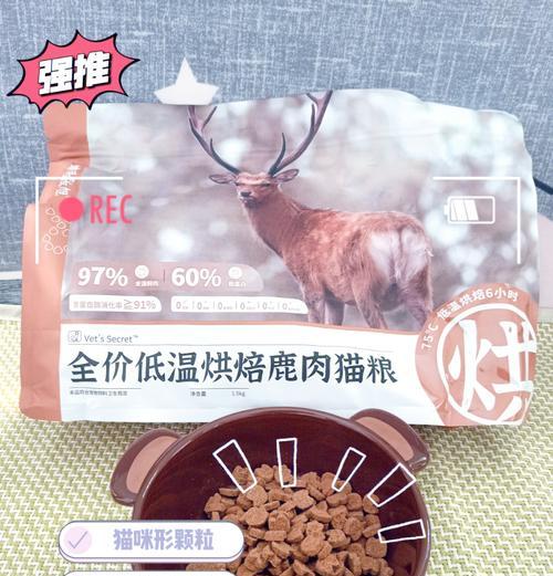 牧场之恋鹿肉猫粮怎么样?用户评价如何?