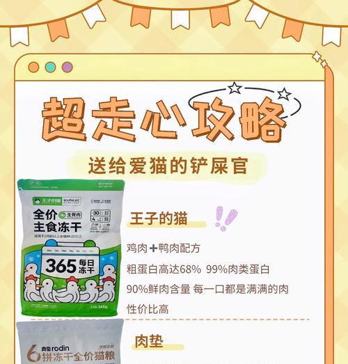 冻干猫粮怎么做?自制冻干猫粮的正确步骤是什么?