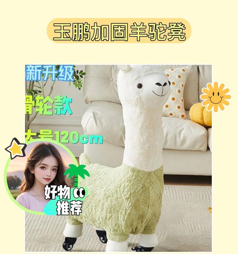 羊驼玩具无法使用的原因是什么?