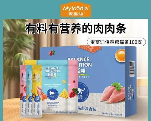 佰萃粮猫条价格为何如此亲民?它们的质量如何?