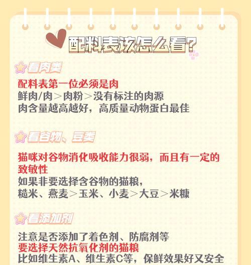 猫粮减少便臭的方法?如何选择合适的产品?