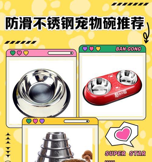 猫粮碗防打滑的设计如何使用?