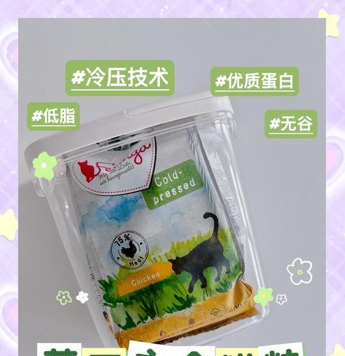 冷压猫粮有哪些优点?