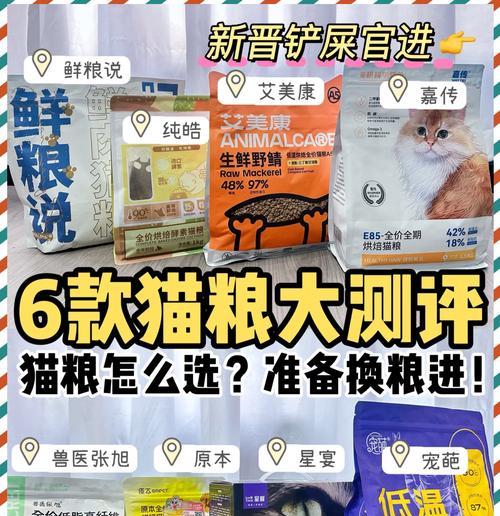 香味浓郁的猫粮有哪些推荐?