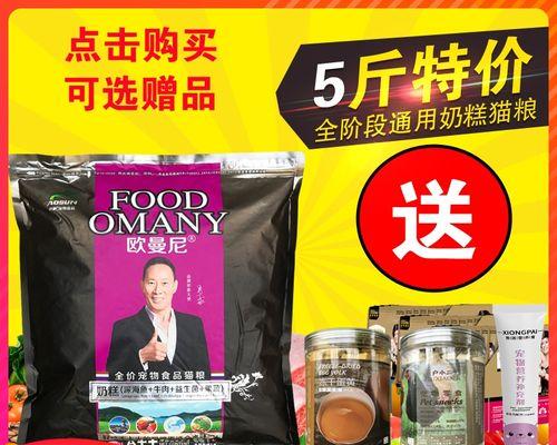 欧曼尼猫粮怎么样?欧曼尼猫粮的用户评价如何?