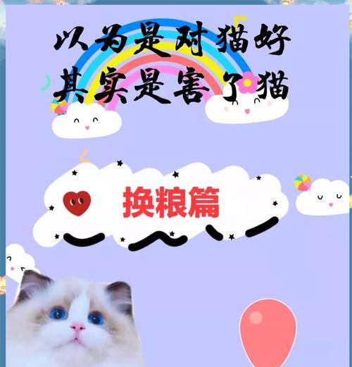 猫咪换粮后拉稀怎么办?如何正确过渡猫粮?