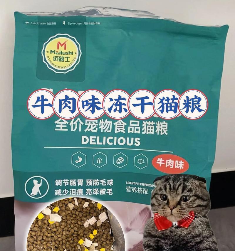 卖冻干猫粮的店铺叫什么名字?哪里可以买到高质量的冻干猫粮?