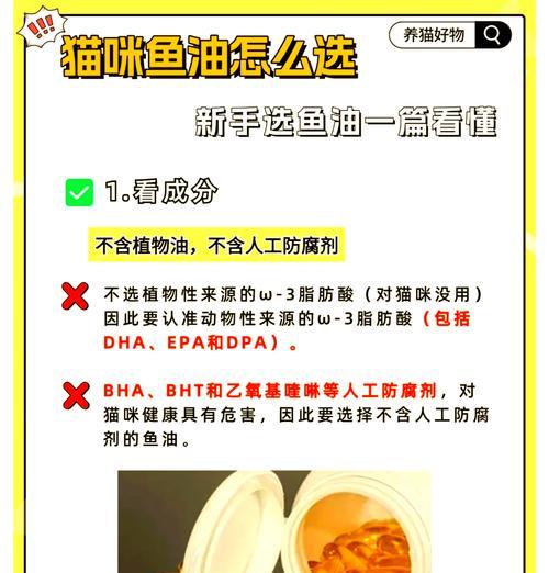 如何在猫粮中添加鱼油?添加鱼油有什么好处?