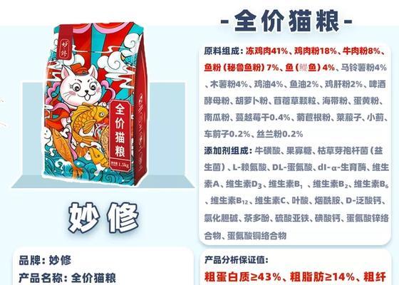 猫咪猫粮中应添加哪些调料?