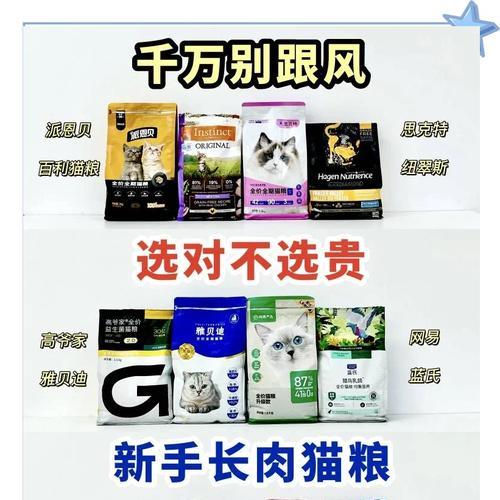 最上肉的猫粮是什么?如何选择高品质的猫粮?
