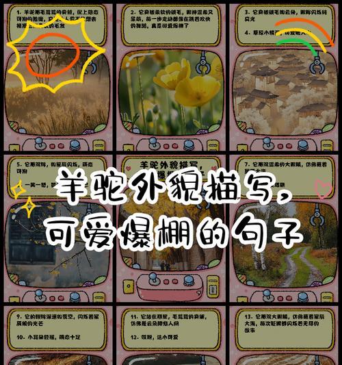 羊驼怎么叫拟声字组词呢?羊驼叫声的拟声词有哪些?