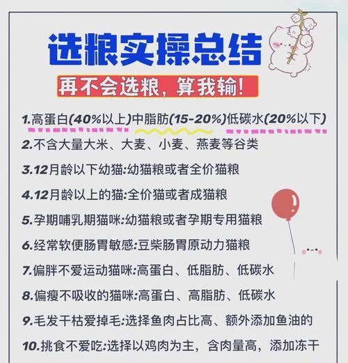 如何优雅地为猫咪挑选猫粮?挑选猫粮的技巧有哪些?