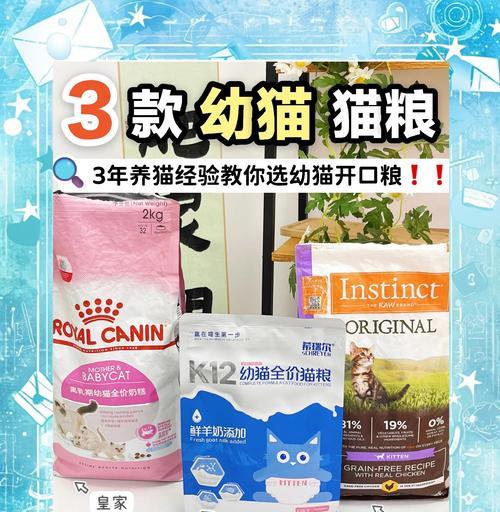 幼猫粮泡什么奶粉好?如何选择合适的奶粉?
