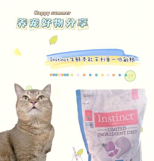 买了百利猫粮后如何正确处理?