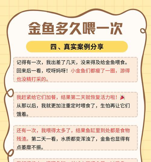 二两锦鲤每日粮食量是多少？如何科学喂养？